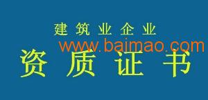 陕西建筑企业资质代办 西安协创sell 西安代办建筑,陕西建筑企业资质代办 西安协创sell 西安代办建筑生产厂家,陕西建筑企业资质代办 西安协创sell 西安代办建筑价格