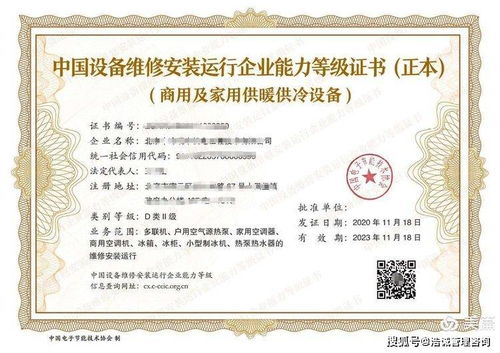 设备维修安装企业的工程师专业技术资格