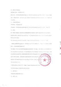 环保更新改造储煤场封闭工程 临时煤场扣棚epc总承包招标公告